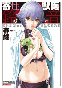 [Haruki] Kisei Juui Suzune - THE Parasite Doctor SUZUNE  9