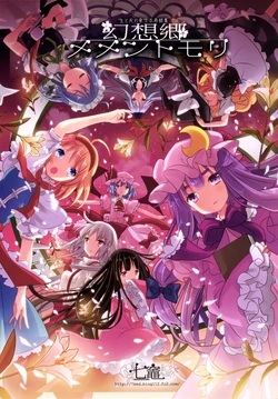 [Nanakamado (Idumi Minami)] Gensoukyou Memento Mori (Touhou Project) [Digital]