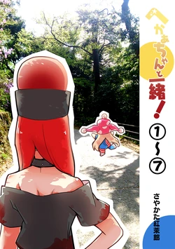 (Reitaisai 15) [Sayakata Kouchakan (Sayakata Katsumi)] Heca-chan to Issho! 1~7 (Touhou Project)
