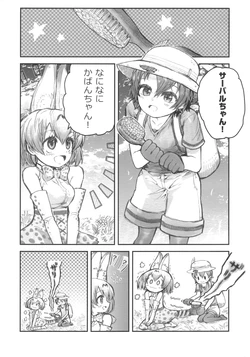 [Hotondo Shindeiru (Hotondo Shindeiru)] Naninani Kaban-chan! (Kemono Friends)