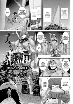 [Yoshida Inuhito] Pandora's Box "Hero And The Demon Lord Of The North" (Nyotaika Dynamites 2) [English] [gender.tf]