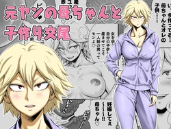 [DT Koubou (DAIGO)] Motoyan no Kaa-chan to Kozukuri Koubi [CHINESE]