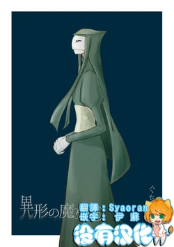 [Yamaguchi Nao] Igyou no Majo Ch. 16 [Chinese] [沒有漢化]