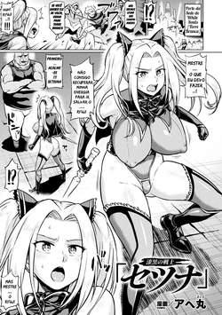 [Ahemaru] "Raven Warrior" Setsuna "[Unique story ] - [portuguese-br]