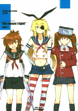 (C91) [Hohhe!! Dan (Inu)] Hohhe!! Dan no Hon vol.XIV ‐pun pun shimakaze‐ The reason I fight PART 4 (Kantai Collection -KanColle-) [Chinese] [二式抱雷汉化组]