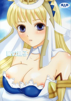 (C73) [Inudrill Lolita Engine  (Inumori Sayaka)]  Ai no Shushi (Ar Tonelico 2)