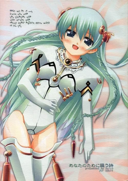 [Moekasu, Suika (Takamura Kadzuha, Honoo Kaen)] Anata no tame ni uta u si (Ar Tonelico)