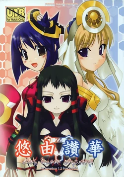 [Fukame Takame (Mizuna, Sorano Kanata)] Yuuyosisanhana (Ar Tonelico 2)