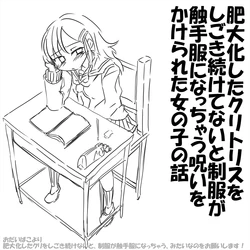 [Akaishi Shiroishi] Hidaka Cli o Shigoki Tsuzuke Naito Seifuku ga Shokushufuku ni Nacchau Onnanoko no Hanashi