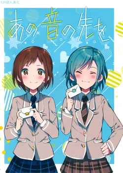 [Corona 314 (Hanabusa Satoshi, Juusou Hachi, Daidai Kurosuke)] Ano Ne no Saki ni | 那聲音的前方 (BanG Dream!) [Chinese] [EZR個人漢化]