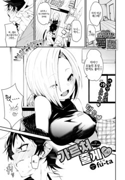 [fu-ta] Oshiete Ageru ♥ | 가르쳐 줄게 ♥ (COMIC BAVEL 2020-10) [Korean] [Digital]