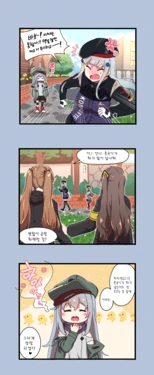 [ooyun] 404만화 (Girls' Frontline) [Korean]