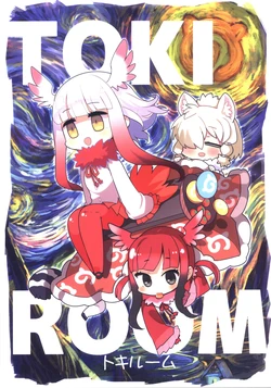 (Japari Park de Oosawagi! 5) [Hitsuji Bako] TOKI ROOM (Kemono Friends) [Chinese] [殺之星漢化組]