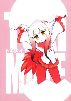 (Friends Chihou 2) [Hitsuji Bako] TOKI MATE (Kemono Friends) [Chinese] [殺之星漢化組]