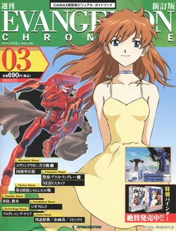 Evangelion Chronicle 3