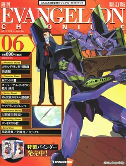 Evangelion Chronicle 6