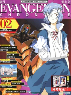 Evangelion Chronicle 2