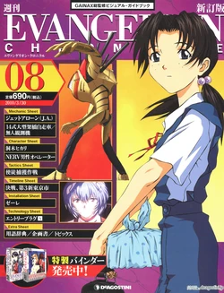 Evangelion Chronicle 8