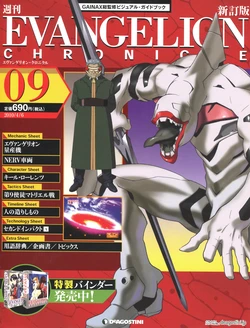 Evangelion Chronicle 9