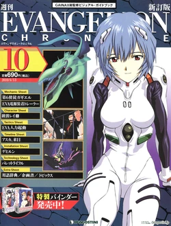 Evangelion Chronicle 10