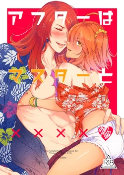 [Planeta[Ei]Afutā wa masutā to ×××× [Ikebukuro honten shuppin] (Fate/Grand Order)sample