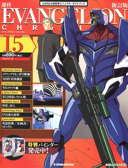 Evangelion Chronicle 15