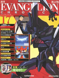 Evangelion Chronicle 17