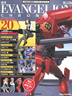 Evangelion Chronicle 20