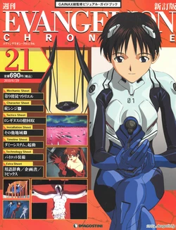 Evangelion Chronicle 21