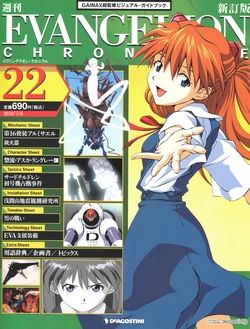 Evangelion Chronicle 22