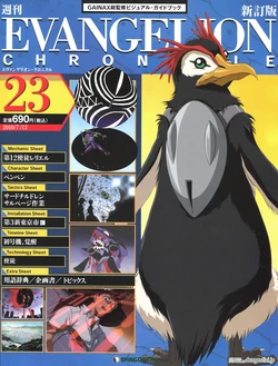 Evangelion Chronicle 23
