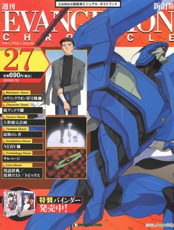 Evangelion Chronicle 27