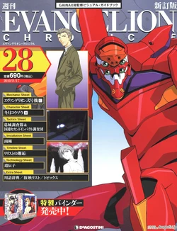 Evangelion Chronicle 28