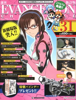 Evangelion Chronicle 31