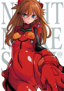 [IRON GRIMOIRE (SAKULA)] NIGHTMARE SPELL (Neon Genesis Evangelion) [English] [Gandeloft]