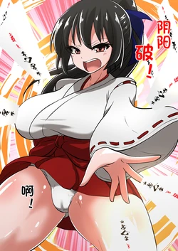 [Dining] Onmyouji Kuroi Shouko no Haiboku[Chinese][杰克个人汉化]
