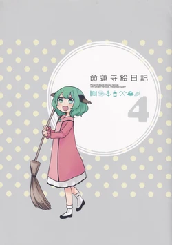 (Kouroumu 12) [eh? (Katagiri)] Myourenji Enikki 4 (Touhou Project) [English] [Fenny]