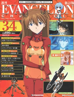 Evangelion Chronicle 34