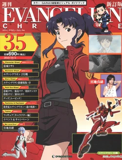 Evangelion Chronicle 35