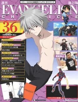 Evangelion Chronicle 36