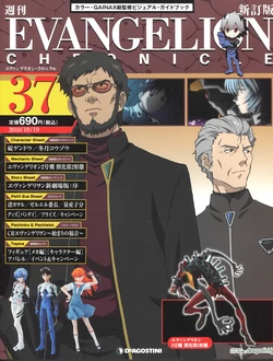 Evangelion Chronicle 37