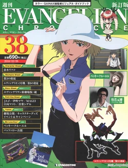 Evangelion Chronicle 38