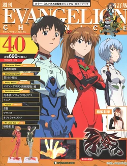 Evangelion Chronicle 40