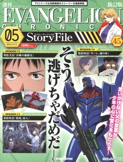 Evangelion Chronicle 45
