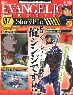 Evangelion Chronicle 47