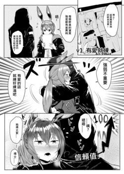 [史本] Deep Dark Fantasy (Arknights) [Chinese]