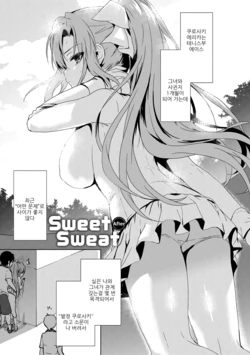 [emily] Sweet Sweat After (Love Kiss) [Korean] [팀 눈마갤] [Digital]