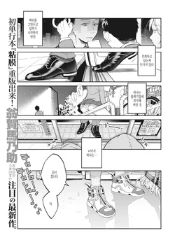 [Okinaga Umanosuke] Hitoribocchi x 2 (COMIC Kairakuten 2020-10) [Korean] [Digital]