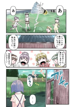 [the_orz] Watashi wa Shittemasu.