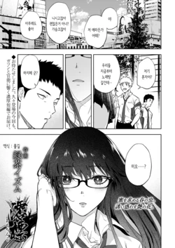 [Ryokuchaism] Miotsukushi | 미오츠쿠시 (COMIC AOHA 2020 Aki) [Korean] [몰길] [Digital]